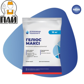 Гербіцид Геліос Максі 