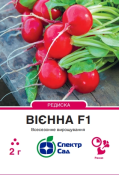 Редиска Вієнна F1, 2 гр