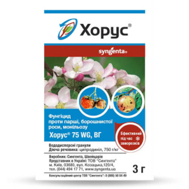 Фунгіцид Хорус 3г
