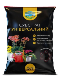 Субстрат з добривом + МЕ універсальний (3л, 5л) "файна земля"