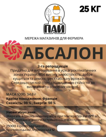 Пшениця АБСАЛОН