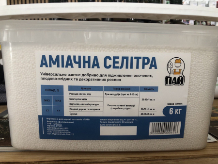 Аміачна селітра, 50кг