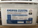 Аміачна селітра, 50кг