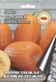 Гарбуз Болгарка (дамський пальчик) м 3г (Кращий урожай)
