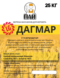Пшениця ДАГМАР