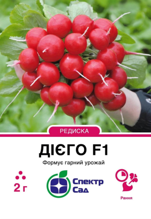 Дієго F1, редиска, рання, 2г СПЕКТР