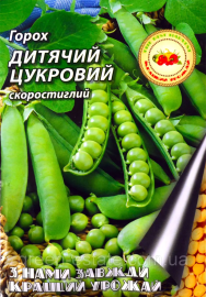 Горох Дитячий цукровий ранньостиглий Б 20г (Кращий урожай)