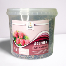 Добриво для малини, фас. 5 кг