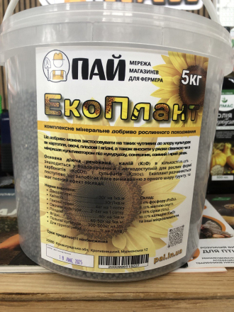 Комплексное минеральное удобрение ЭкоПлант