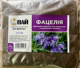 Фацелія, фас. 0,5 кг