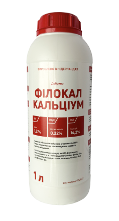 Добриво FiloCal Calcium, 1л (тара від 100мл)