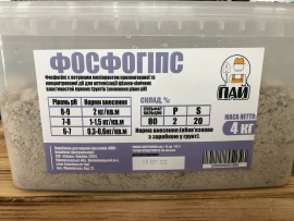 Фосфогіпс, 25кг (фасовка від 1кг)