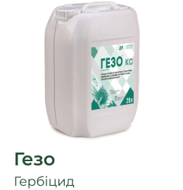 Гербіцид Гезо
