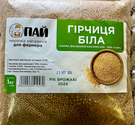 Гірчиця Біла фасовка, 1кг