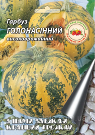 Гарбуз Голонасінний Б 10 г (Кращий урожай)