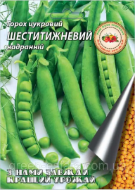 Горох Цукровий шеститижневий ранньостиглий Б 20г (Кращий урожай)