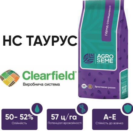 Агро Семе НС Таурус Clearfield