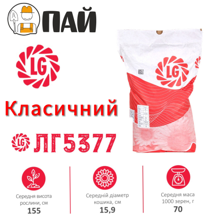 Лімагрейн 5377  Класичний