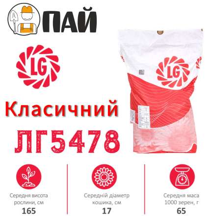 Лімагрейн 5478 Класичний