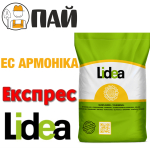 Лідеа Армоніка ЕС Express®