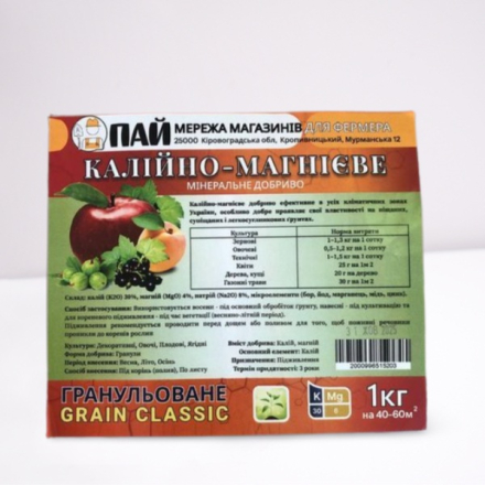 Калийно-магниевое минеральное удобрение