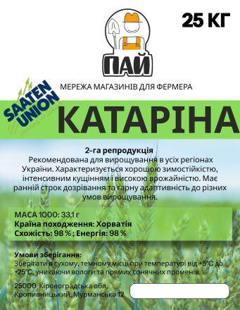 Пшениця КАТАРІНА