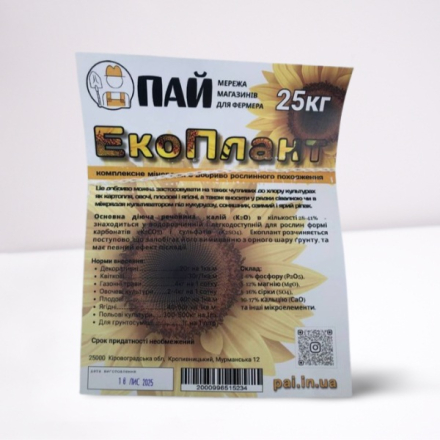 Комплексное минеральное удобрение ЭкоПлант