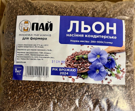 Льон кондитерський, 1кг