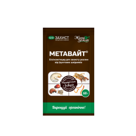 МЕТАВАЙТ-с, біопрепарат з інсектицидною дією, 60 г