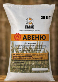 Насіння озимої пшениці АВЕНЮ, 2 репродукція