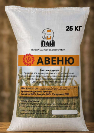 Насіння озимої пшениці АВЕНЮ, 2 репродукція
