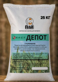 Насіння озимої пшениці ДЕПОТ, 2 репродукція