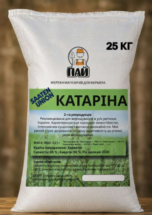 Насіння озимої пшениці КАТАРІНА, 2 репродукція