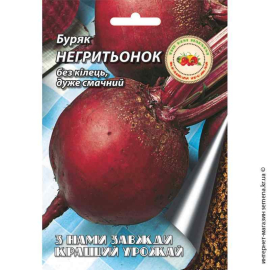 Буряк Негретенок середньостиглий Б 10г (Кращий урожай)