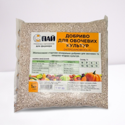 Нітроамофоска, 25кг (фасовка від 1кг)