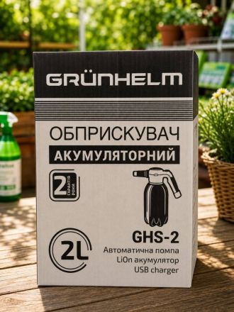 Обприскувач акумуляторний Grünhelm GHS-2