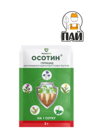 Осотин 2гр