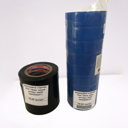 Изоляционная лента черная 20м*18мм