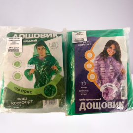 Плащи-дождевики с поясом