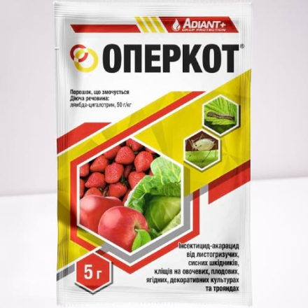 Оперкот