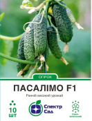 "Пасалімо F1, огірок партенокарпічний, 10 нас, СПЕКТР		                                                                                         "		