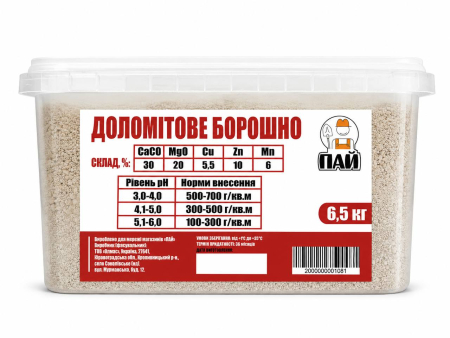 Доломітове борошно