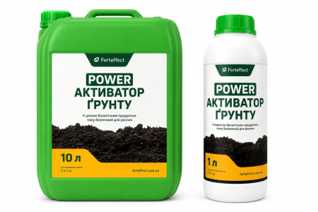 Активатор грунту