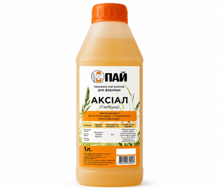 Аксіал