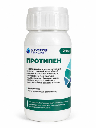 Протипен
