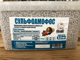 Сульфоамофос, 25кг (фасовка від 1кг)