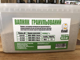 Вапняк гранульований, 25кг (фасовка від 1кг)