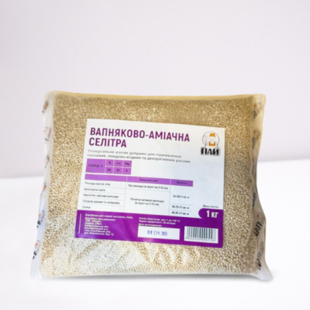 Вапняково-аміачна селітра, 25кг (фасовка від 1кг)