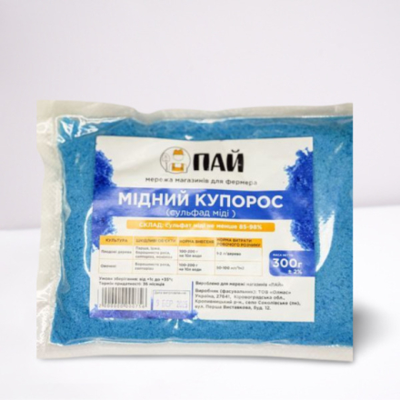 Водорозчинне добриво Мідний Купорос (сульфат міді)