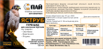 Гербіцид Яструб, 100мл